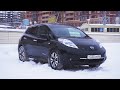 Уместен ли электромобиль в Сибири? Nissan Leaf