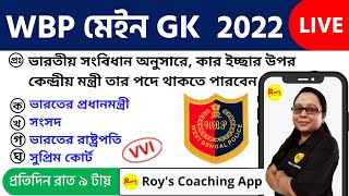 WBP Main GK Class || WBP Mains 2021 GK | WBP GK Live Class | WBP Gk Practice Set || Roy's Coaching
