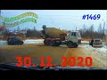 ☭★Подборка Аварий и ДТП от 30.12.2020#1469/Декабрь 2020/#дтп #авария