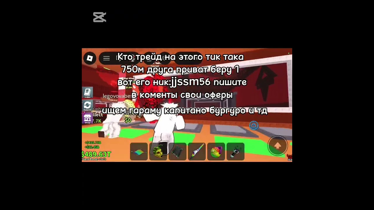 Ищем гараму с бафами или танг танг и тд 