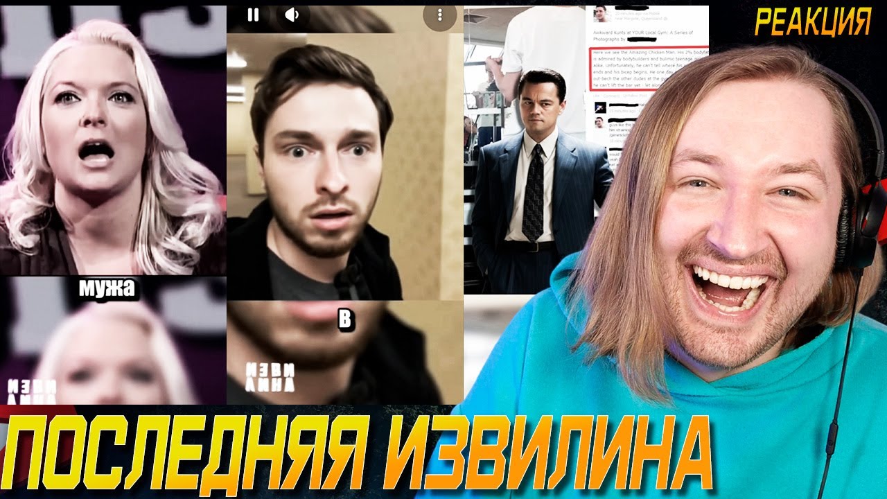 ТикТок и Шортc - ПОСЛЕДНЯЯ ИЗВИЛИНА - Такого ты точно не слышал! (РЕАКЦИЯ) | ТипоТоп