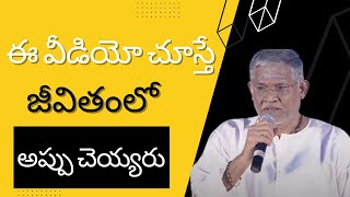 Tanikella Bharani తనికెళ్ళ భరణి గారి అద్భుత ప్రసంగం |