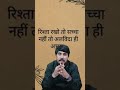 मजबूत रिश्ता || Strong relationship vinod Solanki 🥰🥰