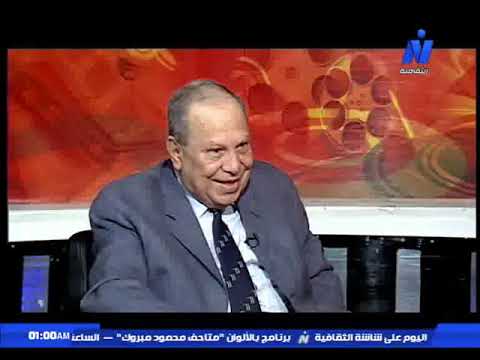 د حمدى إبراهيم متحدثا عن الشاعر اليونانى السكندرى كفافيس إعداد جيهان سيف الدين