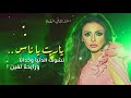 وجع انغام كله فى الكوبلية ده 💔 😔 حالات واتس بالكلمات