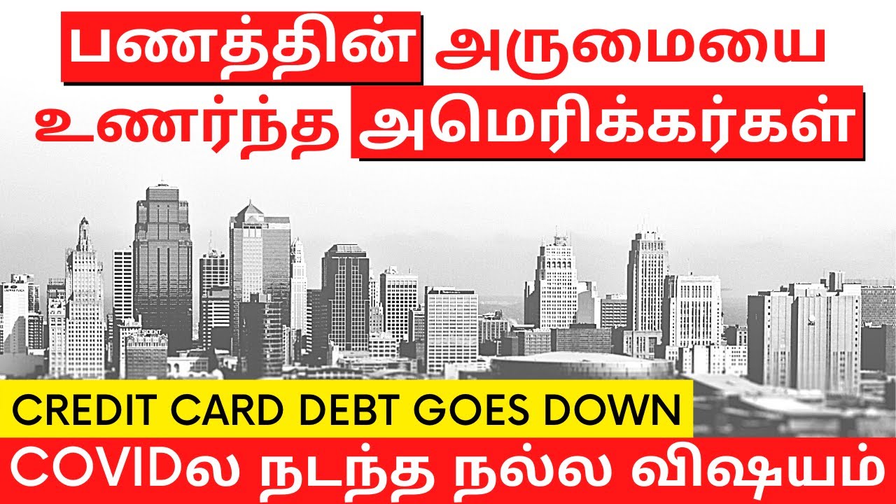 First Time Ever Credit Card Debt Falls In America Credit Card Issuers First time ever credit card debt falls in america credit card issuers