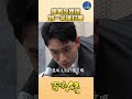EP120真會挑時機|#百味人生 #八點檔 #shorts #搞笑 #百味人生短影音