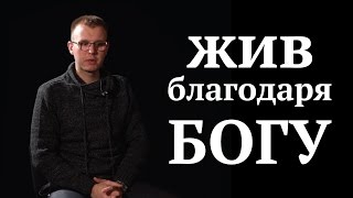 Свидетельство бывшего наркомана, бандита, Андреева Кирилла Свидетельство бывшего наркомана, бандита, Андреева Кирилла