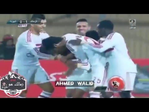زمالك هو الحياة في التالتة يمين نادي الزمالك ياعمري