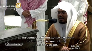 سورة المؤمنون كامله من صلاة التراويح من الحرم المكي رمضان 1441هــ.