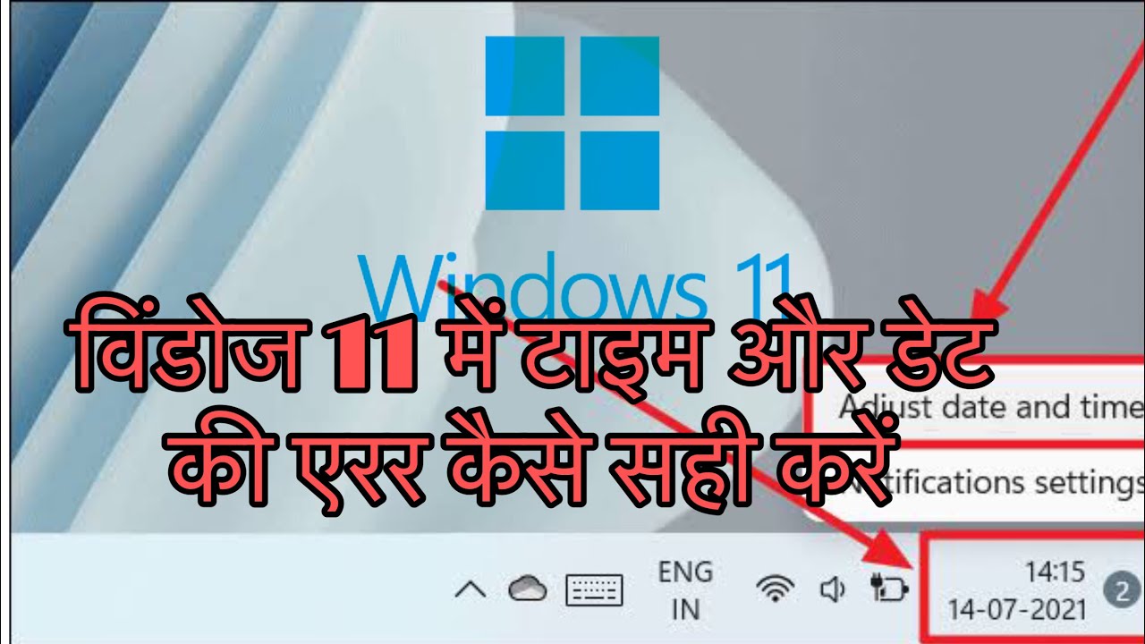 How to Fix Wrong Date & Time Issues in Windows PC in Hindi - YouTube