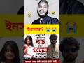 ইনসাফের লড়াইতে কত জীবন ঝরে যাচ্ছে ইনসাফ,তুমি কবে আসবে এই ধরণীতে 😭 #JusticeForHadi #JusticeForRamisa