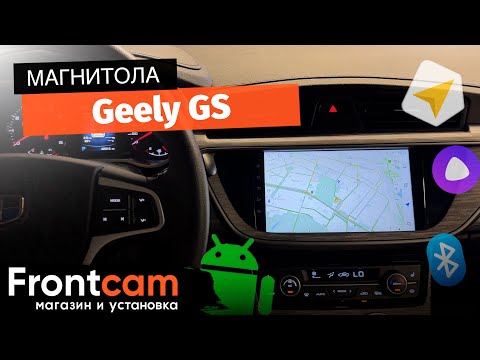 Мультимедиа Canbox H-Line 4183 для Geely GS на ANDROID