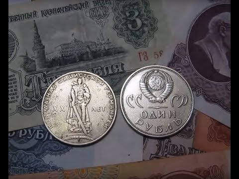 Сколько стоит монета юбилейный рубль 1965 года 20 лет победы над фашистской Германией Сколько стоит монета юбилейный рубль 1965 года 20 лет победы над фашистской Германией