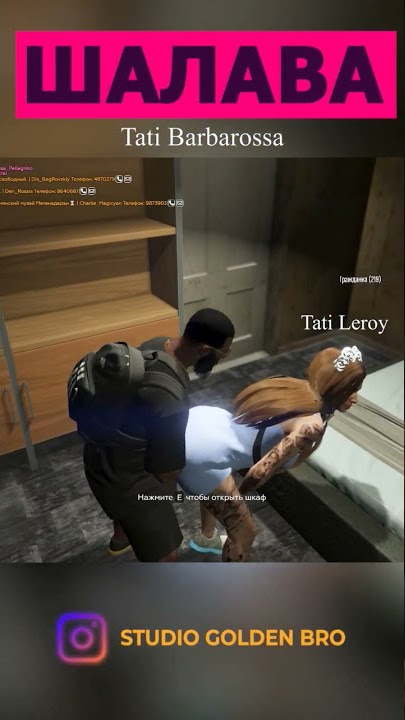 Tati ш@л@в@ | GTA 5 RP