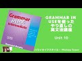 ☆英文法講座☆Grammar in Useを使って英文法をマスターしよう！　Unit 10: 現在完了進行形