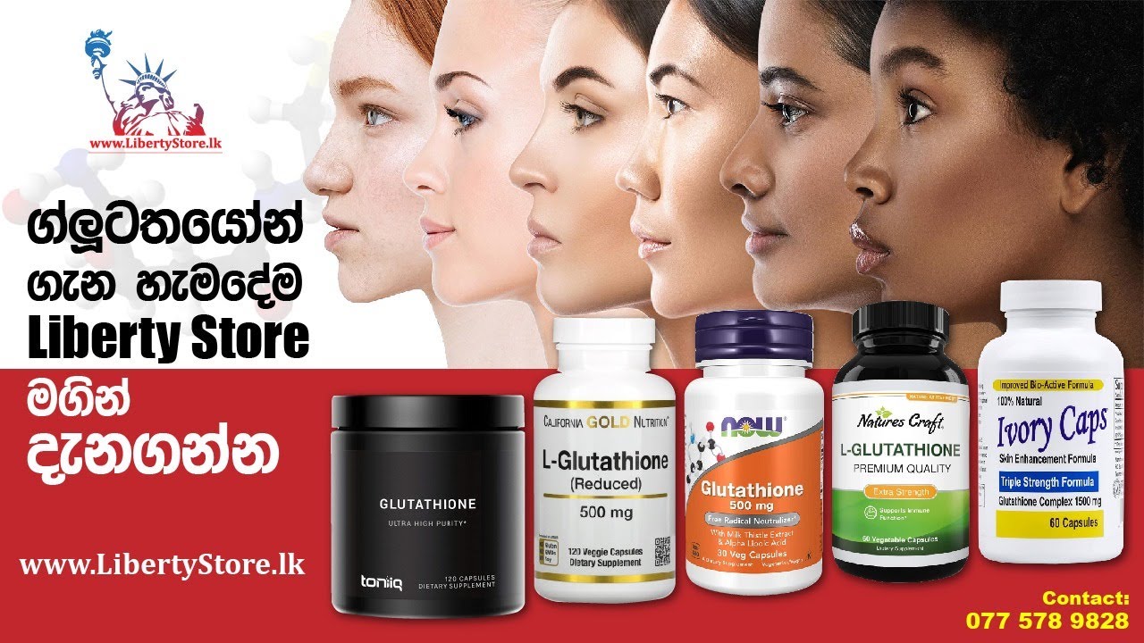 Best Glutathione Supplement For Skin Lightening YouTube