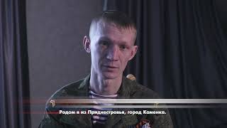 Боец СВО из Приднестровья