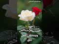 دعاء عبدالرحمن البستكي اللهم انا نسالك الصحة في ايمان صباح الخير دعاء عبدالرحمن البستكي اللهم انا نسالك الصحة في ايمان صباح الخير