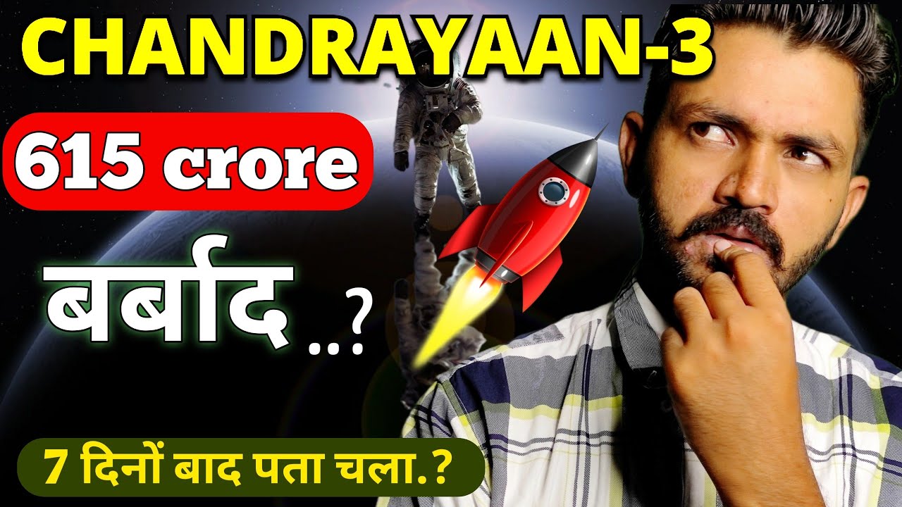 chandrayaan3 se India ko kya faida mila?| India Make History | #chandrayaan3