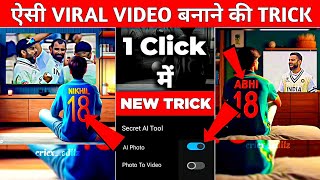 Cricket Team T Shirt🏏 Video Editing 100% Viral😳🔥? Cricket Match Dekhne Wali Video Kaise Banaye screenshot 5