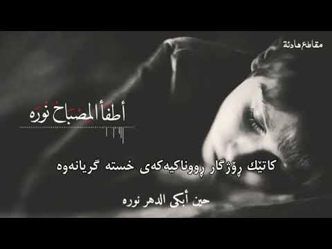انشودة اطفأ المصباح نوره