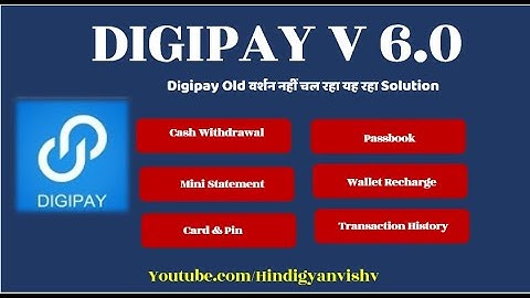 Digipay नहीं चल रहा यह काम करे :Digipay V6.0 Update