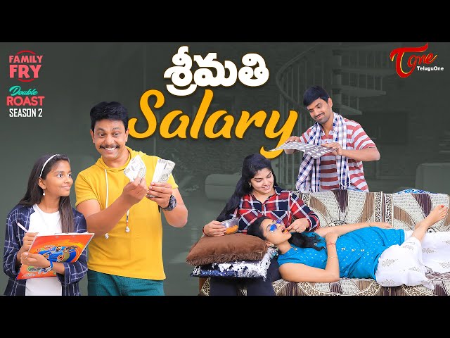 FAMILY FRY | S2 | Epi 89 | శ్రీమతి Salary | TeluguOne Originals class=