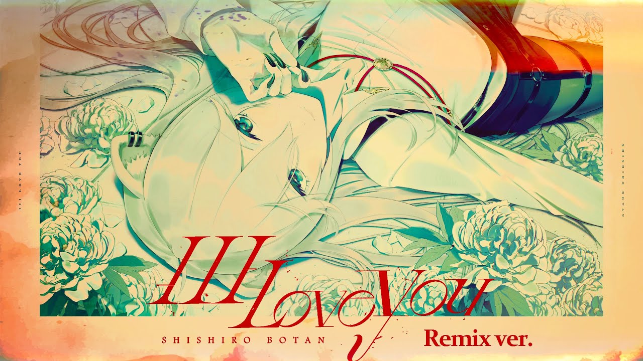 I I I Love You -Remix ver.- / 獅白ぼたん【original】