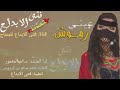 رموش عيني ادا سالم المعمور 
