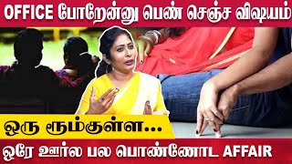 மாமியாரின் காரியத்தால் வெளிவந்த மருமகனின் லீலைகள் | Detective Yasmin Interview