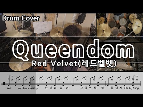 Queendom - Red Velvet(레드벨벳)