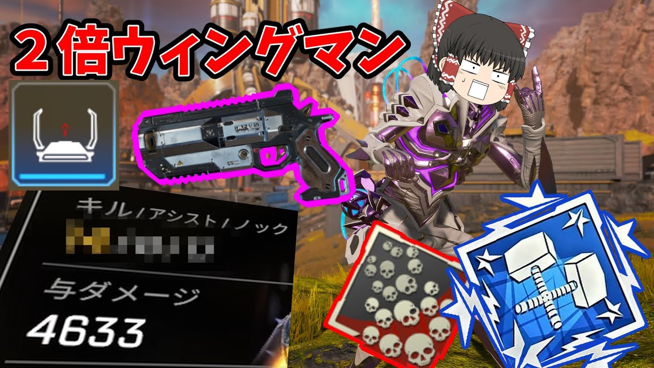 【カップ麺Apex】2倍ウィングマンで無双&爪痕ダブハンチャレンジ!! オクタン編【ゆっくり実況】#34 【カップ麺Apex】2倍ウィングマンで無双&爪痕ダブハンチャレンジ!! オクタン編【ゆっくり実況】#34