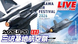 🔴三沢基地航空祭 2026.9.20（日）MISAWA AIR FESTIVAL - YouTube