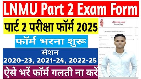 LNMU Part 2 Ex- Students Exam Form 2025
