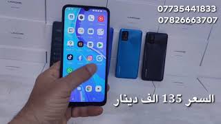 اول هاتف بالعالم لقياس درجات الحرارة اوميديجي Umidigi a7s