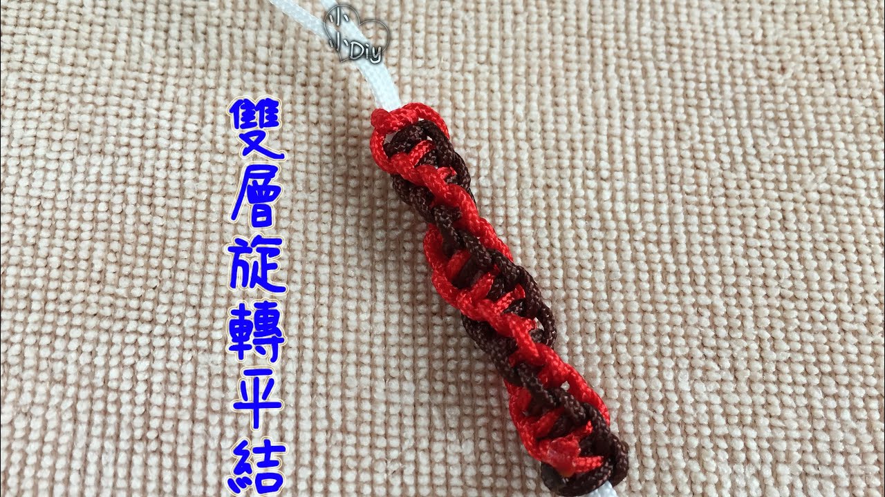Macrame Bracelet 平結雙色手繩 款式2 Sliding Knot Bracelet 中國結 平結 Youtube