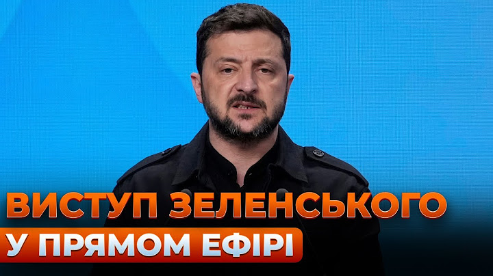 ⚡️ЗЕЛЕНСЬКИЙ виступає з екстреною промовою перед членами ЄС — ПРЯМИЙ ЕФІР | Новини.LIVE