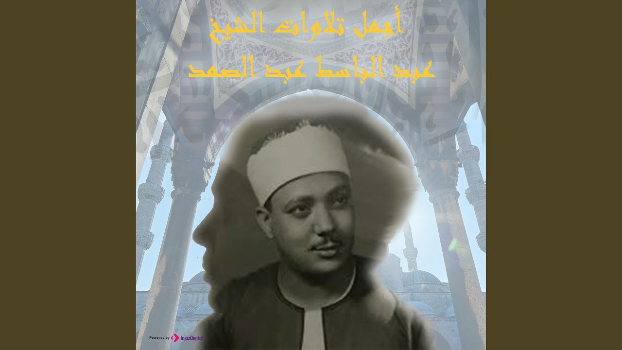 在 YouTube 上观看 النبأ 在 YouTube 上观看 النبأ