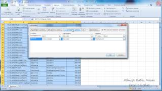 Курс Excel_Базовый - Урок №11 Фильтры и сортировка в Excel