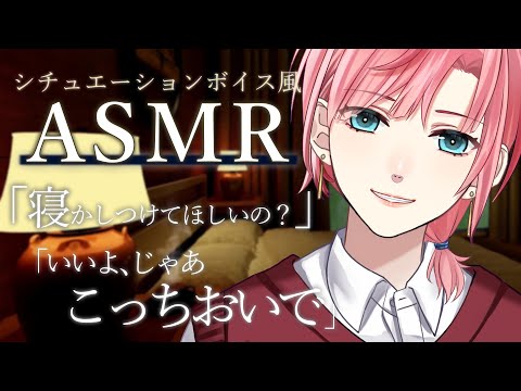 【ダイジェスト版✂お試しASMR】囁き・タイピング・耳かき・耳ふー［シチュボ風🌸若干甘め］【橘花るい/男装アイドルVtuber】