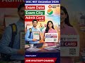 UGC NET December Admit Card, Exam City, Exam Date, Hall Ticket Out