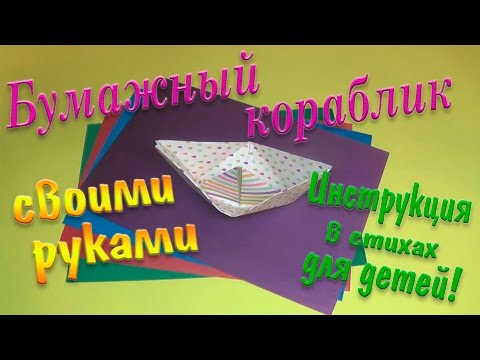 Стихи для детей про оригами