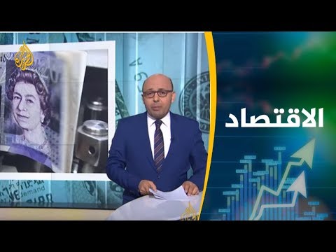 📈   النشرة الاقتصادية الثانية 2019/7/16