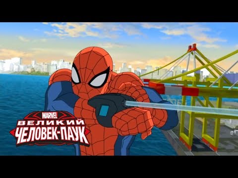 Смотреть мультфильм невероятный человек паук 1 2 3 сезон