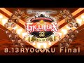 【真夏の最強戦士決定戦 ついにファイナル!!】G1 CLIMAX 33 オープニングVTR【新日本プロレス 8.13両国】