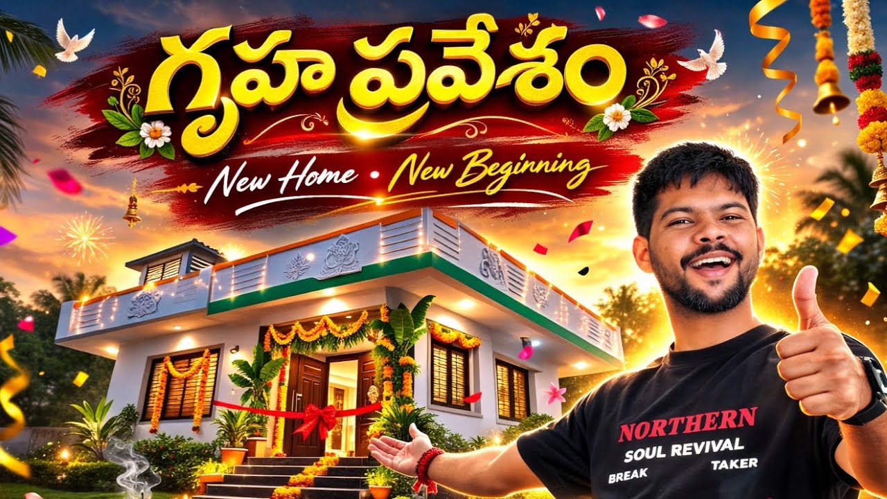 🏠✨ ఇందిరమ్మ ఇల్లు గృహ ప్రవేశం | Indiramma Illu Gruha Pravesam Ceremony ✨🏠