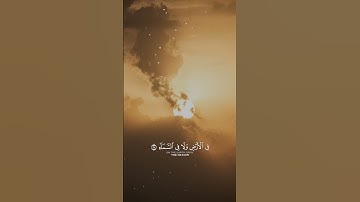 قران كريم #اكسبلور #quran #لايك #viral #دويتو #duet #راحة_نفسية #تيك_توك #ترند