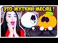 КОСТЯШКА И ТЫКОВКА из FRIDAY NIGHT FUNKIN ! Это ЖУТКИЙ МЕСЯЦ ! 👻➤ SPOOKY MONTH РЕАКЦИЯ