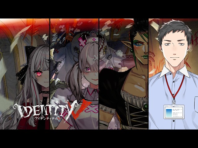 【第五人格】超超超絶久々な第五人格の新モード「手記の加筆」やりますか　豪華報酬企画もあるぞ！！【にじさんじ/社築】